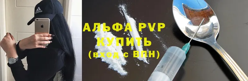 APVP Соль Бутурлиновка